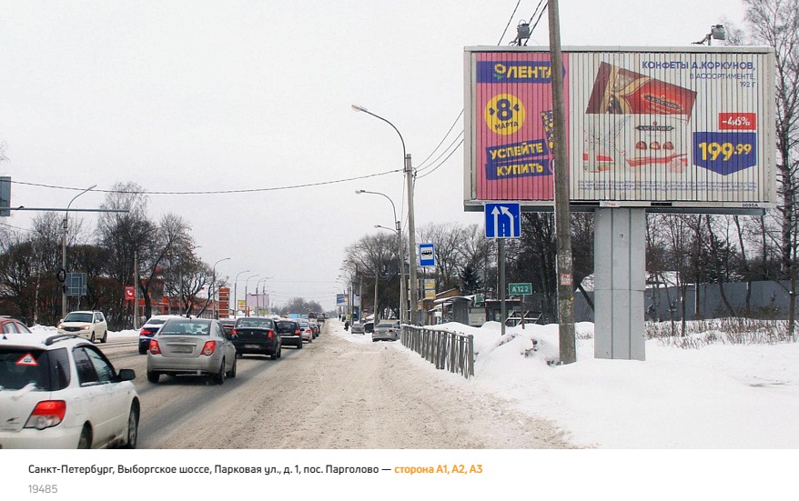 Фотография рекламного носителя, тип: Билборд 3x6, адрес: Выборгское ш. Х Парковая ул., д.1, Санкт-Петербург, Россия. Сторона A1-A10 №1072539