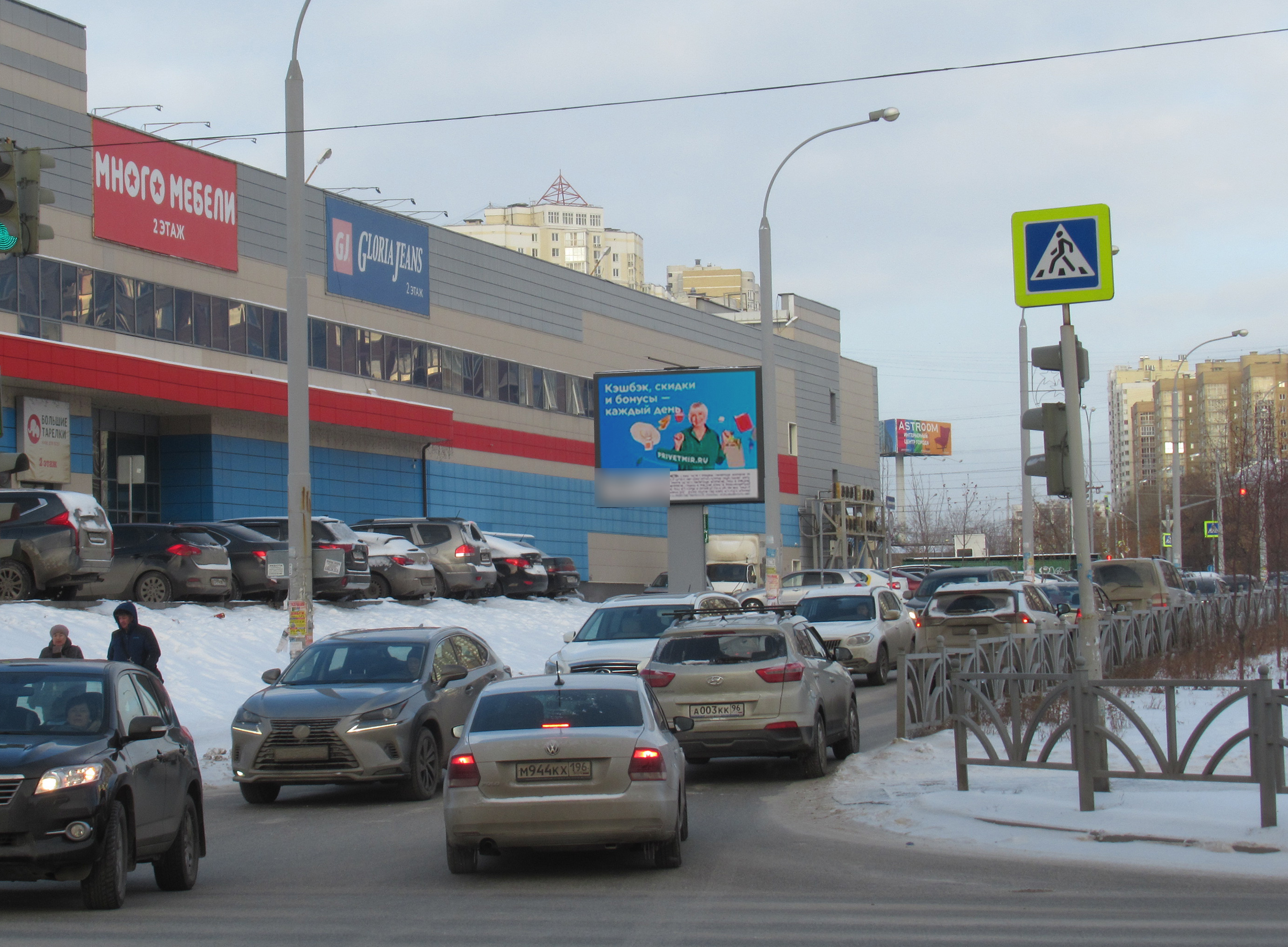 Фотография рекламного носителя, тип: Ситиборд 2.7x3.7, адрес: Академика Шварца ул., д.1, Екатеринбург, Свердловская область, Россия. Сторона B1-B10 №957253