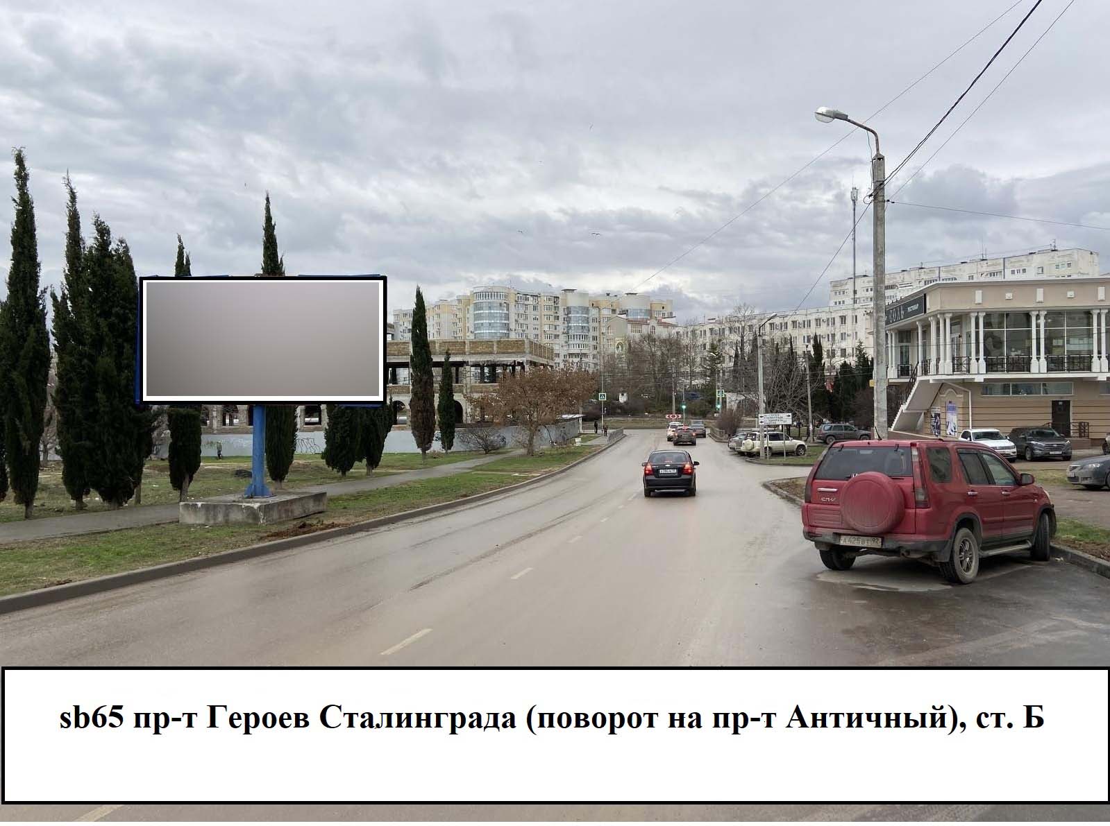 Фотография рекламного носителя, тип: Билборд 3x6, адрес: Героев Сталинграда пр-т., поворот на Античный пр-т., Севастополь, Россия. Сторона Б №824617