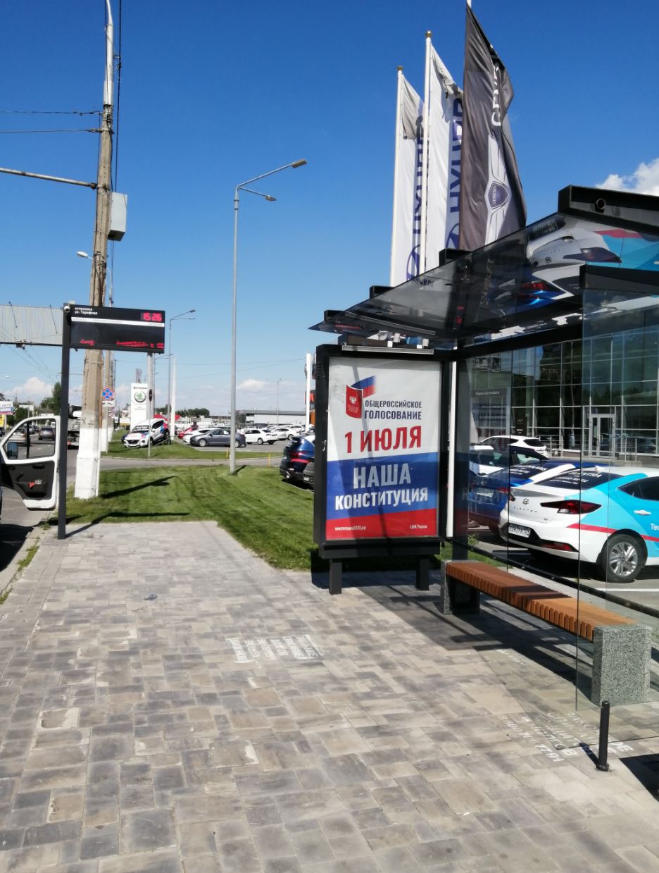 Фотография рекламного носителя, тип: Остановка 1.8x1.2, адрес: им. В.И.Ленина пр-т., ост. "Ул. Тарифная", поз.1, Волгоград, Волгоградская область, Россия. Сторона A №972395