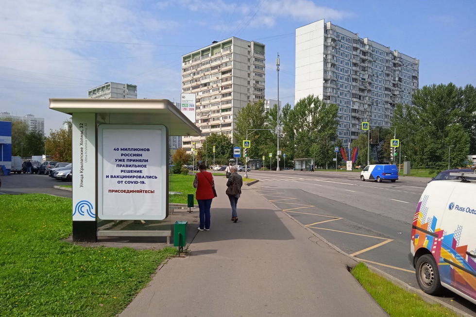 Фотография рекламного носителя, тип: Остановка 1.8x1.2, адрес: Крылатские Холмы ул., д.49, Москва, Россия. Сторона Б №936938