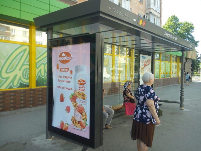 Фотография рекламного носителя, тип: Остановка 1.8x1.2, адрес: Гагарина ул., ост. "Кинотеатр Космос", Симферополь, Республика Крым, Россия. Сторона Б1 №796523