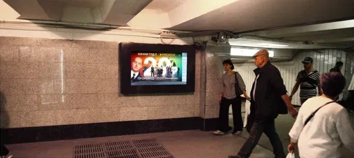 Фотография рекламного носителя, тип: Видеоэкран, адрес: Станция метро «Римская», линия Люблинско-Дмитровская, Москва, Россия. Сторона/вариант А1 №698746
