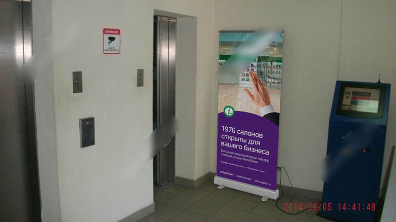 Фотография рекламного носителя, тип: Постер/баннер, адрес: Бизнес-центр «Офисный центр Первомайский», Первомайская ул., д.74а, Саратов, Саратовская область, Россия. Сторона/вариант №657579