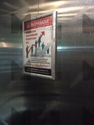 Фотография рекламного носителя, тип: Постер/баннер, адрес: Бизнес-центр «West plaza 1», Рябиновая ул., д.26, стр 1-2, Москва, Россия. Сторона/вариант №655070