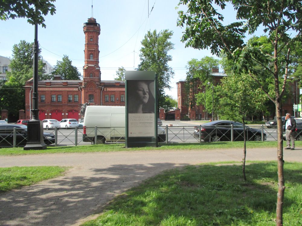 Фотография рекламного носителя, тип: Пиллар 3x1.4, адрес: Большой пр-т., д.58 Х 20-я линия, Санкт-Петербург, Россия. Сторона C №541702