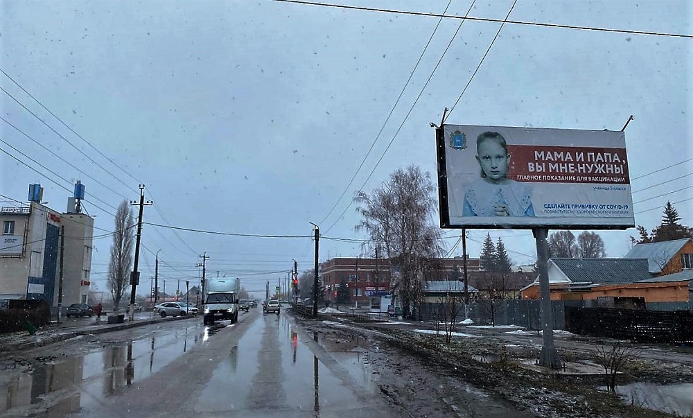 Фотография рекламного носителя, тип: Билборд 3x6, адрес: Безенчук г., Куйбышева ул., д.29, Самара, Самарская область, Россия. Сторона A №1047340