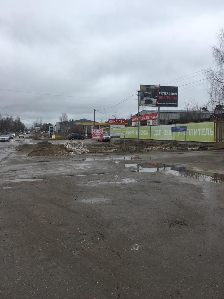 Фотография рекламного носителя, тип: Билборд 3x6, адрес: Промышленная ул., д.2, Конаково, Тверская область, Россия. Сторона A №1047045