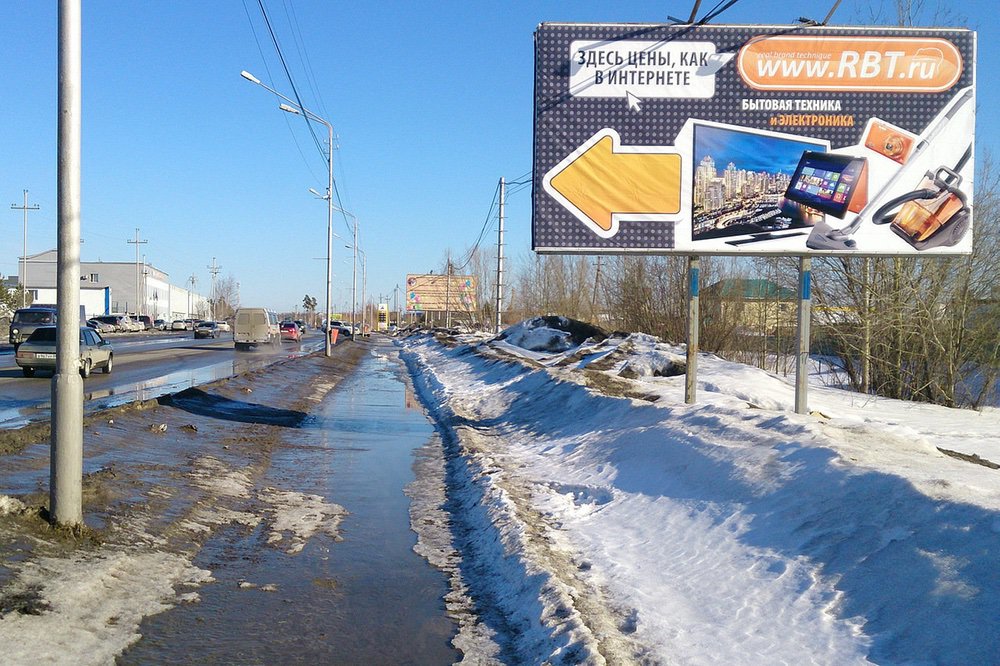 Фотография рекламного носителя, тип: Билборд 3x6, адрес: Магистарльная ул. Х Солнечная ул., Пыть-Ях, Ханты-Мансийский автономный округ – Югра, Россия. Сторона А №676787