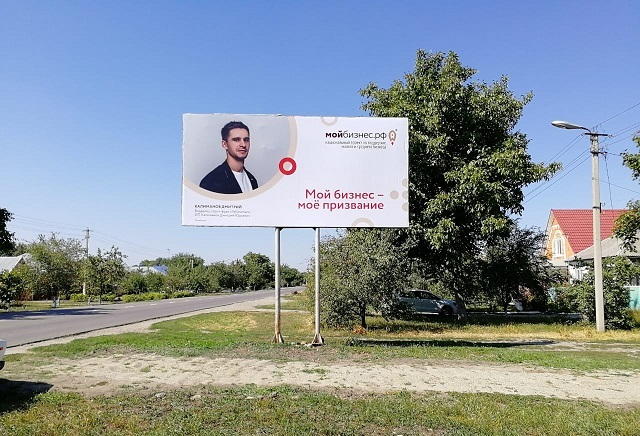 Фотография рекламного носителя, тип: Билборд 3x6, адрес: Революционная ул., д.111, Лабинск, Краснодарский край, Россия. Сторона А №1020916