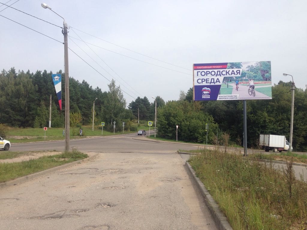 Фотография рекламного носителя, тип: Билборд 3x6, адрес: Маршала Еременко ул., д.54/2, Смоленск, Смоленская область, Россия. Сторона А №771226