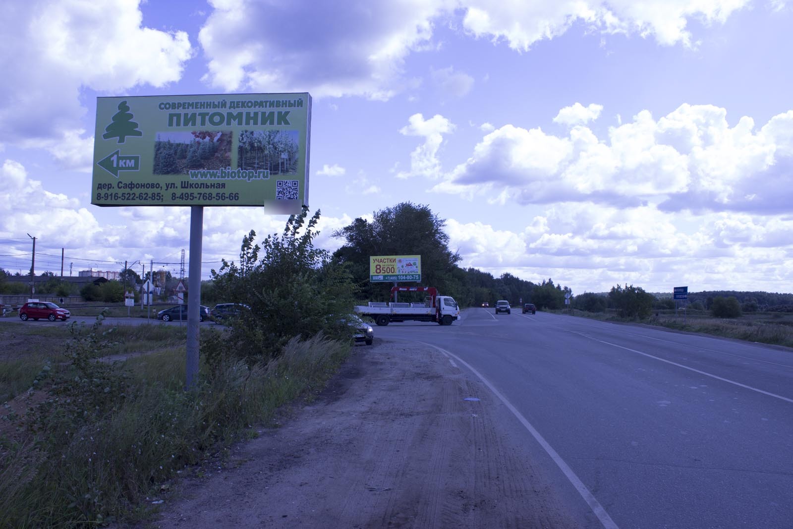 Фотография рекламного носителя, тип: Билборд 3x6, адрес: Заболотьевское пос., 50м от Сафоновского ж/д переезда, Раменское, Московская область, Россия. Сторона В №640827