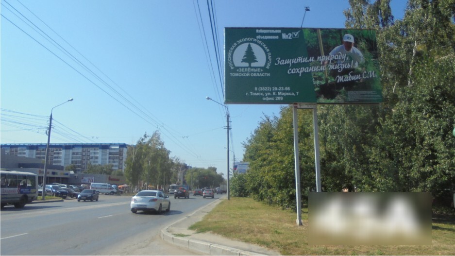 Фотография рекламного носителя, тип: Билборд 3x6, адрес: Иркутский тракт, д.78/2, Томск, Томская область, Россия. Сторона А №421644
