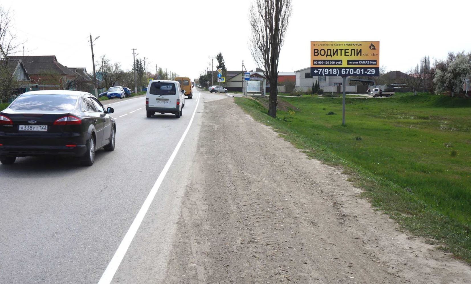 Фотография рекламного носителя, тип: Билборд 3x6, адрес: Пролетарская ул., д.45, Славянск-на-Кубани, Краснодарский край, Россия. Сторона А №1028234