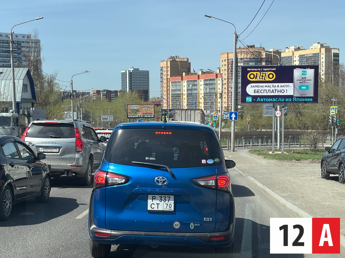 Фотография рекламного носителя, тип: Билборд 3x6, адрес: Дальне-Ключевская ул., д.44, Томск, Томская область, Россия. Сторона А №421585