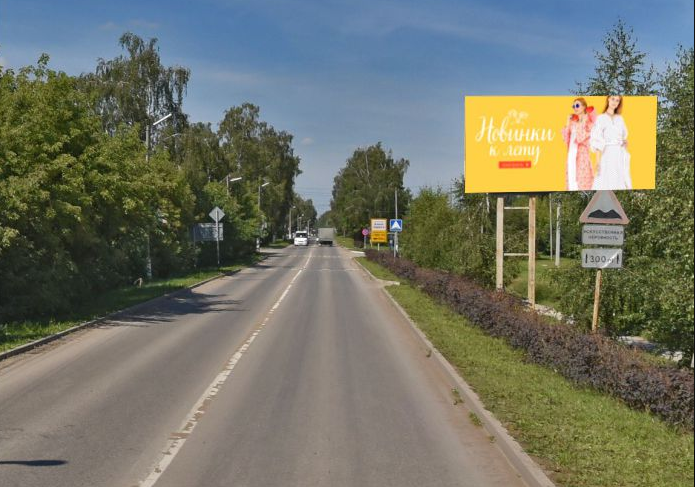 Фотография рекламного носителя, тип: Билборд 3x6, адрес: Рыбное г., Большая ул., напротив д.8А, Рязанская область, Россия. Сторона А №1075599