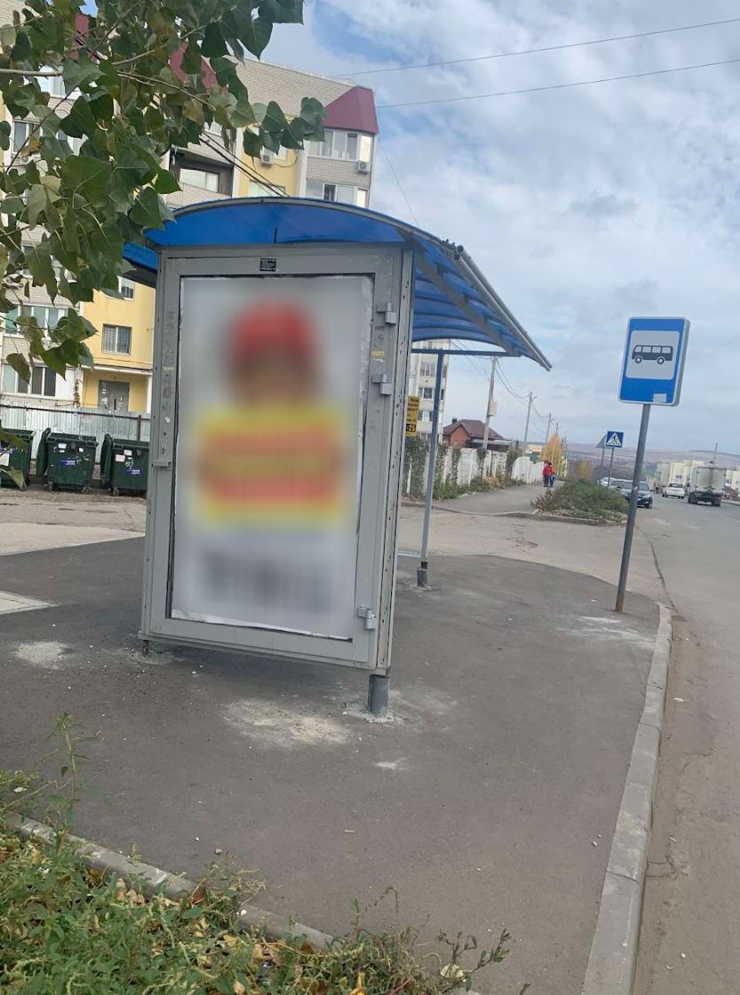 Фотография рекламного носителя, тип: Остановка 1.8x1.2, адрес: Исаева ул., поз.3, Саратов, Саратовская область, Россия. Сторона Б №747483