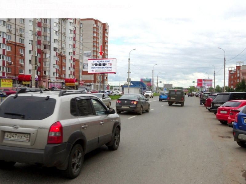 Фотография рекламного носителя, тип: Билборд 3x6, адрес: Пушкинская ул., д.128, Ижевск, Республика Удмуртия, Россия. Сторона B №946007