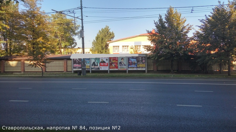 Фотография рекламного носителя, тип: Афиша 1.75x1.8, адрес: Ставропольская ул., д.84, напротив, поз.2, Краснодар, Краснодарский край, Россия. Сторона А2 №845019