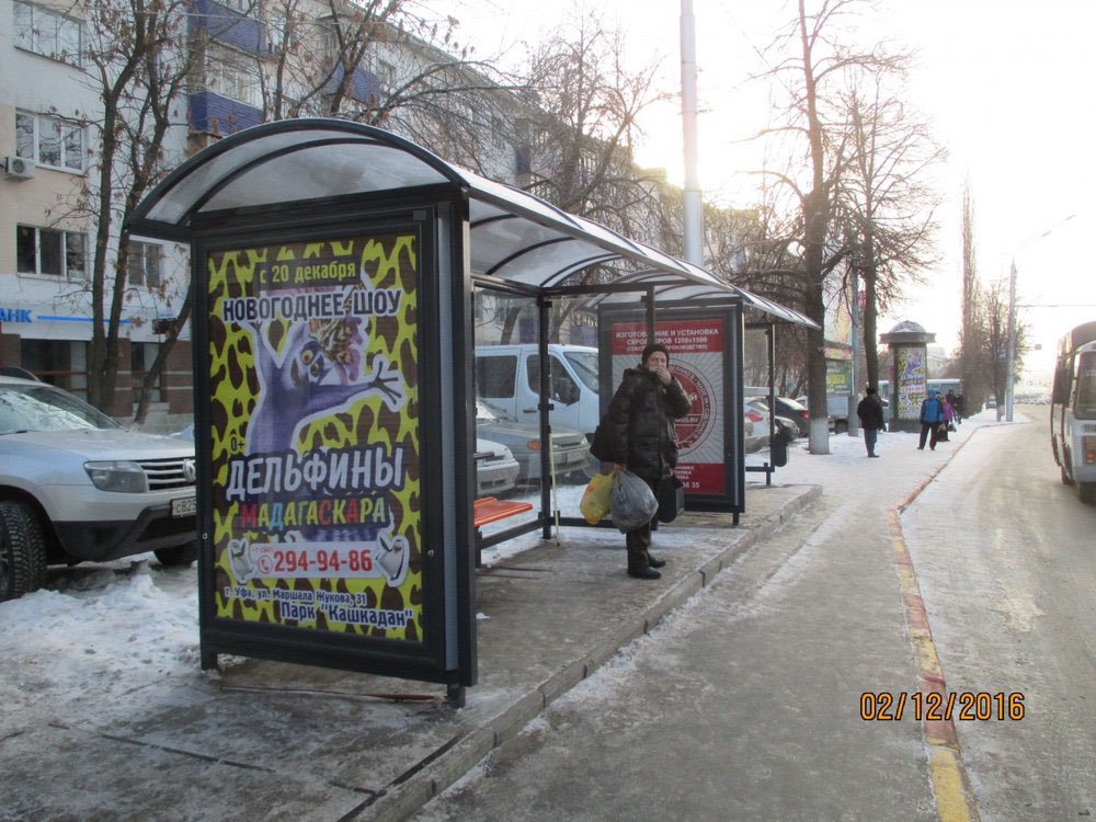 Фотография рекламного носителя, тип: Остановка 1.8x1.2, адрес: Октября пр-т., д.74, поз.2, Уфа, Республика Башкортостан, Россия. Сторона Б №744590