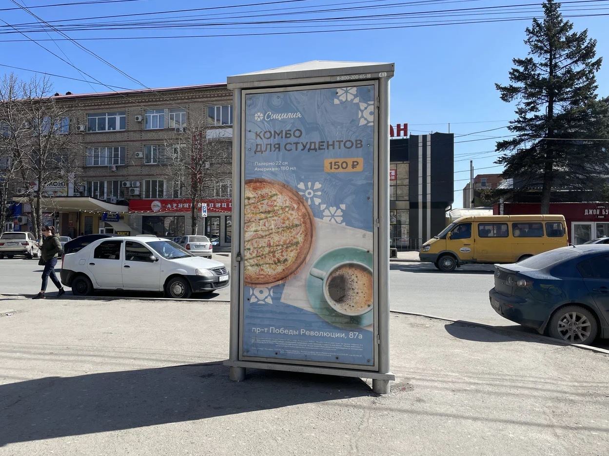 Фотография рекламного носителя, тип: Пиллар 3x1.4, адрес: Победа Революции пр-т., д.118Б, Шахты, Ростовская область, Россия. Сторона А1 №712079