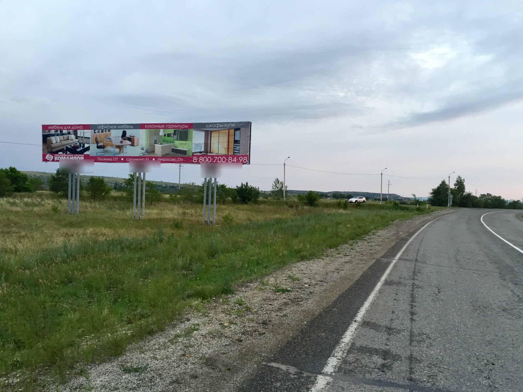 Фотография рекламного носителя, тип: Нестандартный билборд, адрес: Въезд в город со стороны Саяногорска г. и Белый Яр г., поз.1, Абакан, Республика Хакасия, Россия. Сторона Б №425584