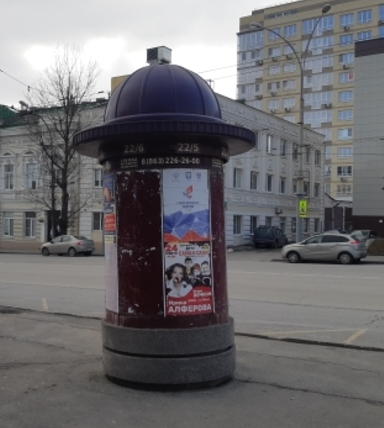 Фотография рекламного носителя, тип: Уличный информационный стенд, адрес: Карла Маркса пл., д.10, Ростов-на-Дону, Ростовская область, Россия. Сторона Б6 №1326122