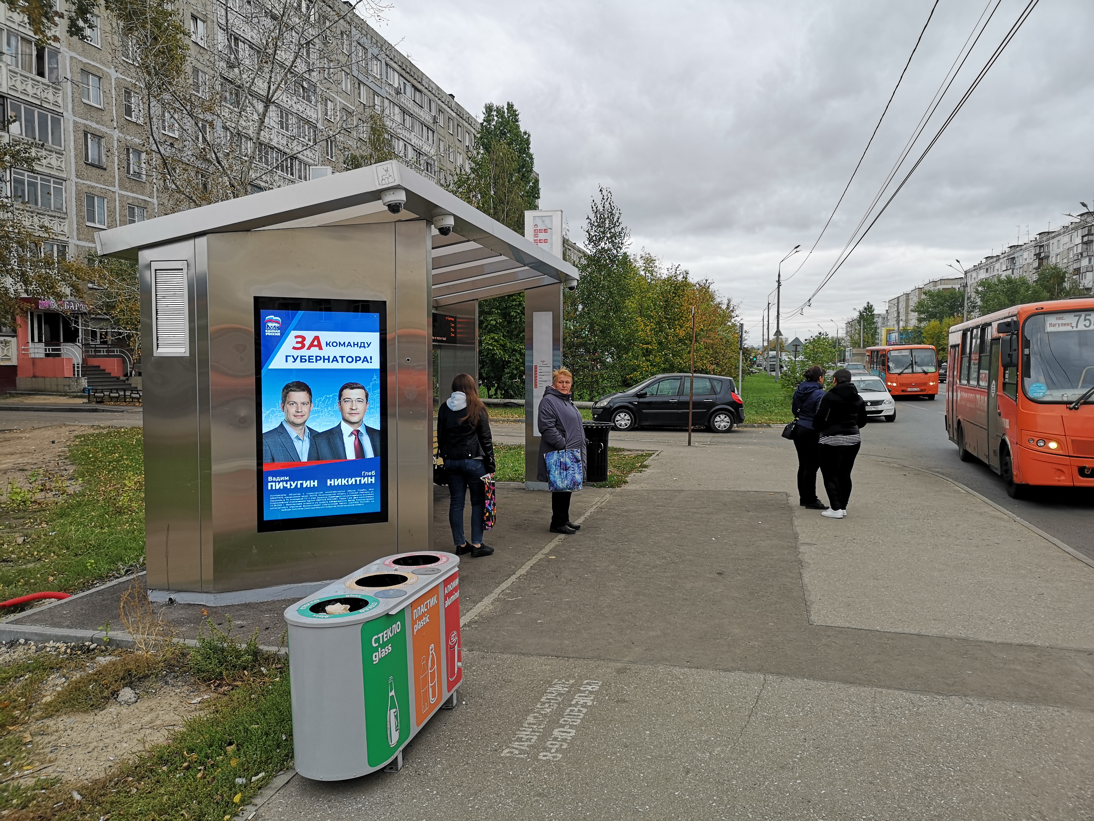 Фотография рекламного носителя, тип: Остановка, адрес: Львовская ул., ост. Пермякова ул., Нижний Новгород, Нижегородская область, Россия. Сторона B1-В10 №873363