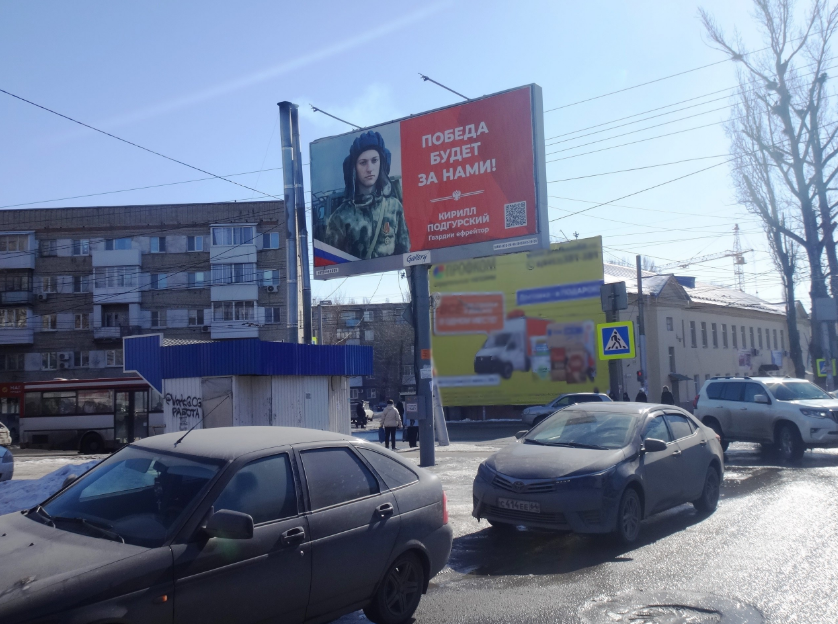 Фотография рекламного носителя, тип: Билборд 3x6, адрес: Энтузиастов пр-т. Х Барнаульская ул., поз.1, Саратов, Саратовская область, Россия. Сторона Б №448828