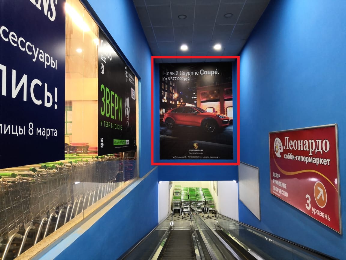 Фотография рекламного носителя, тип: Постер/баннер, адрес: Торговый центр «Гринвич», 8 Марта ул., д.46, Екатеринбург, Свердловская область, Россия. Сторона/вариант №1101431