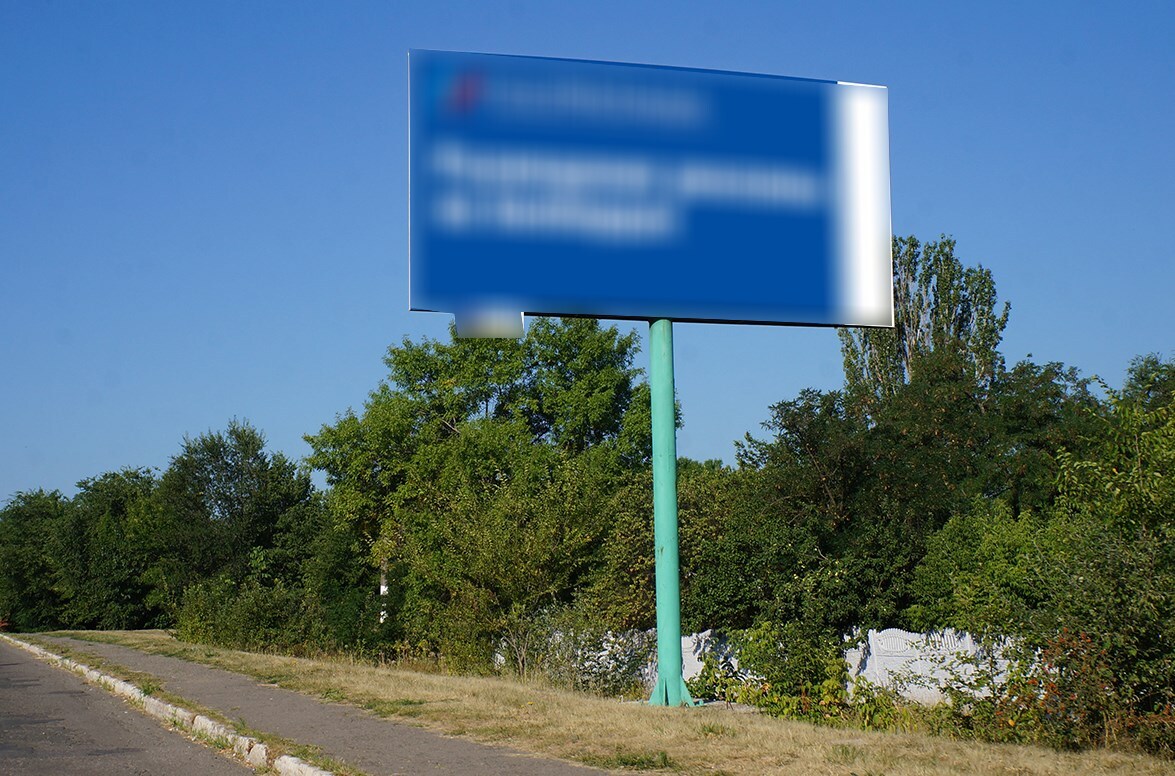 Фотография рекламного носителя, тип: Билборд 3x6, адрес: Стаханов г., Осипенко ул., район ветлечебницы, Алчевск, Луганская область, Россия. Сторона A №1324603