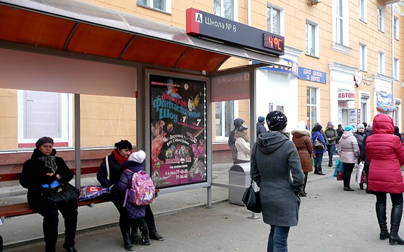 Фотография рекламного носителя, тип: Остановка 1.8x1.2, адрес: Куйбышева ул., д.7, Новокузнецк, Кемеровская область, Россия. Сторона А3 №668053