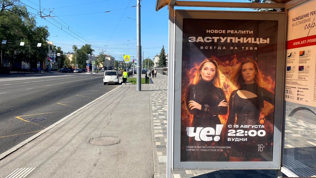 Фотография рекламного носителя, тип: Остановка 1.8x1.2, адрес: Металлургов пр-т., д.18, Новокузнецк, Кемеровская область, Россия. Сторона А2 №1051008