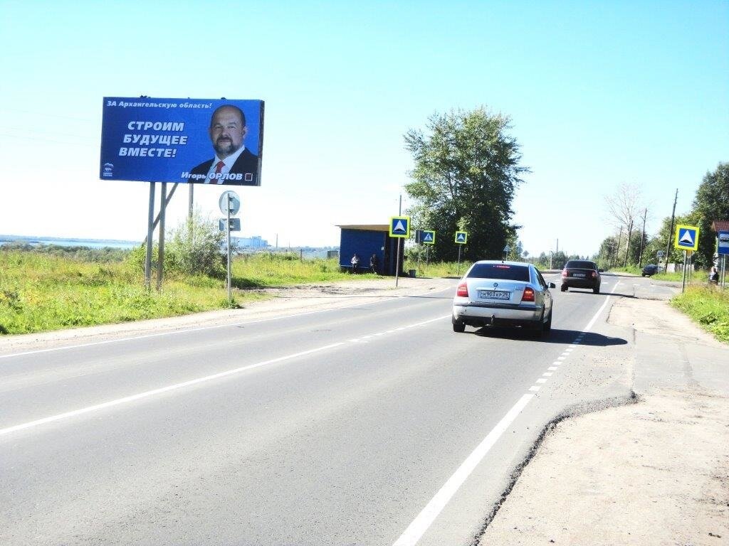 Фотография рекламного носителя, тип: Билборд 3x6, адрес: Архангельск-М.Карелы а/д, 21 000м, Архангельск, Архангельская область, Россия. Сторона Б №819797