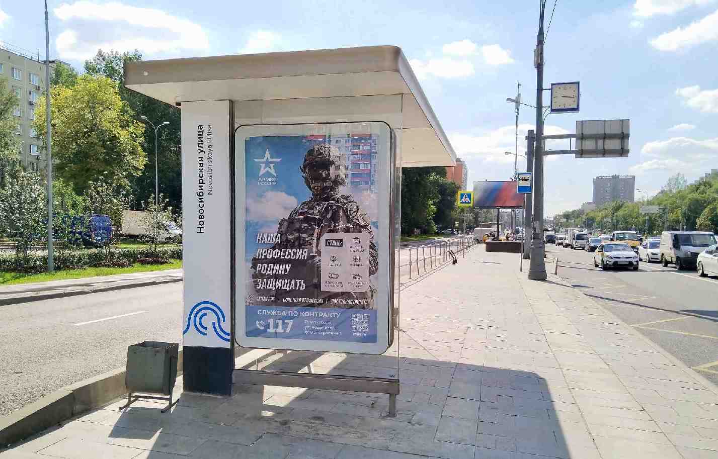 Фотография рекламного носителя, тип: Остановка 1.8x1.2, адрес: Щёлковское ш., д.89, ост. Новосибирская ул., Москва, Россия. Сторона Б №1066943