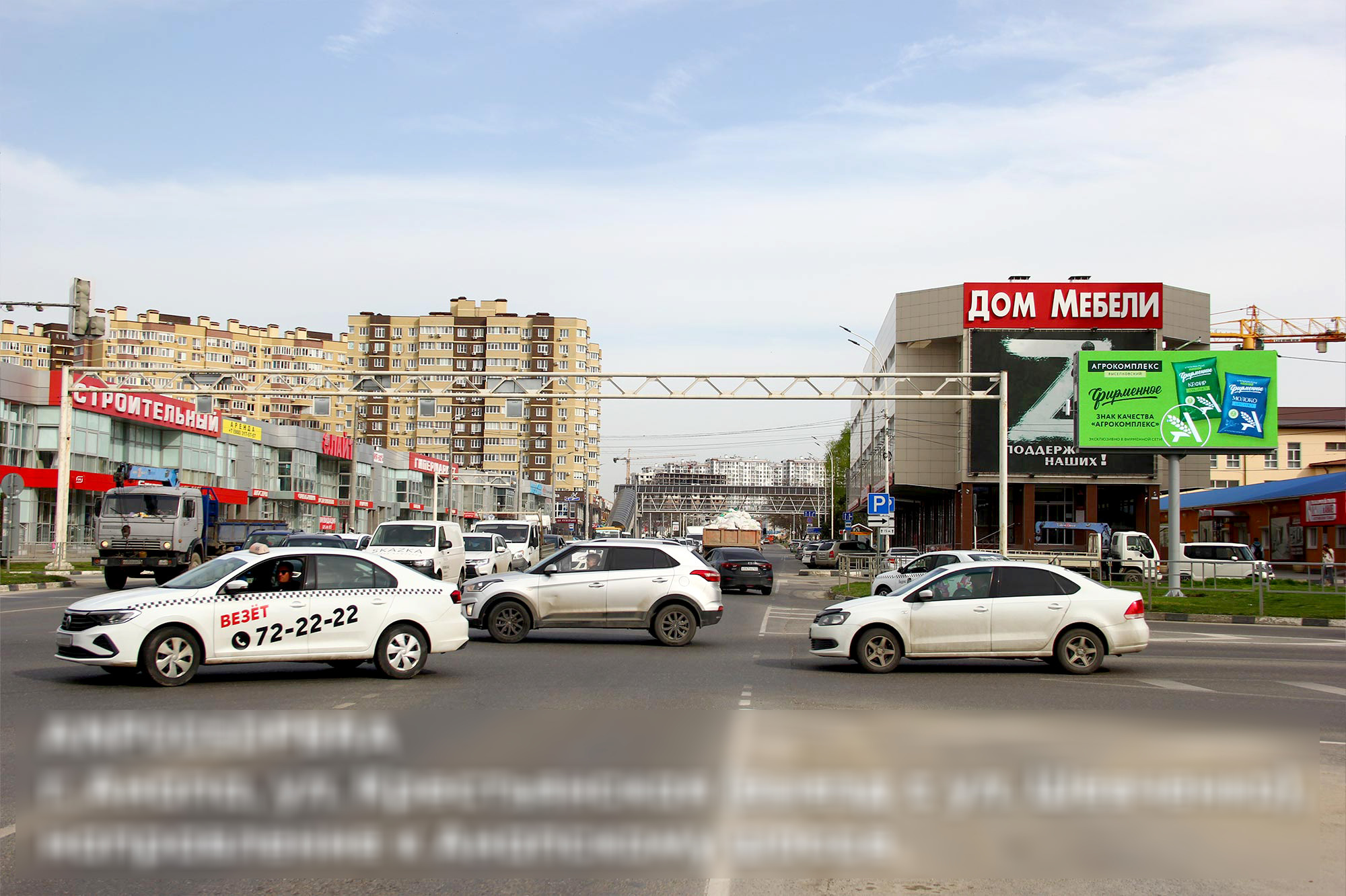 Фотография рекламного носителя, тип: Билборд 3x6, адрес: Крестьянская ул., поз.1, Анапа, Краснодарский край, Россия. Сторона A1-A10 №1005432