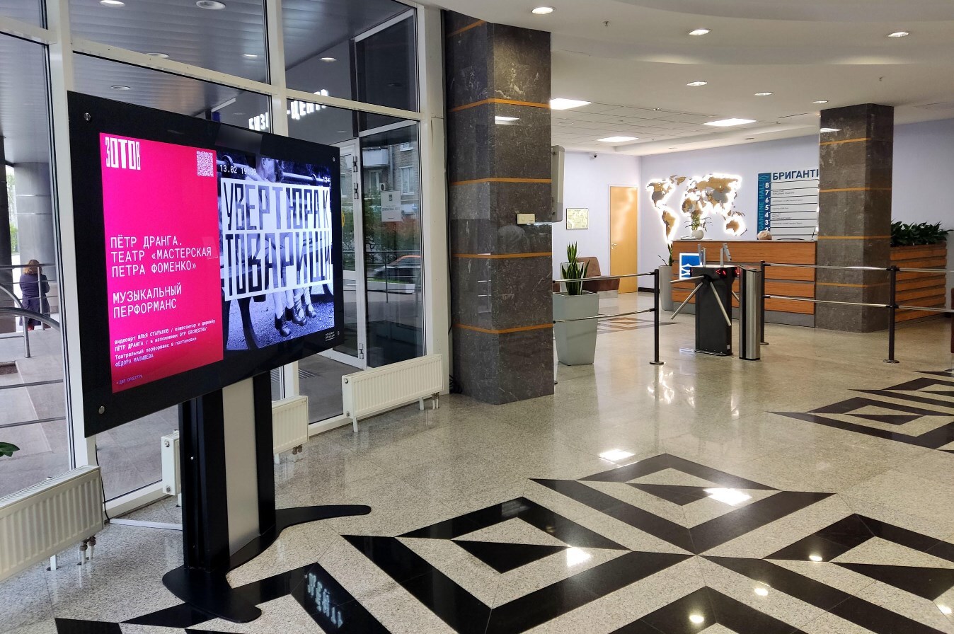 Фотография рекламного носителя, тип: Видеоэкран, адрес: Бизнес-центр «Бригантина Холл», Новолесная ул., д.2, Москва, Россия. Сторона/вариант A1-A10 №1010927