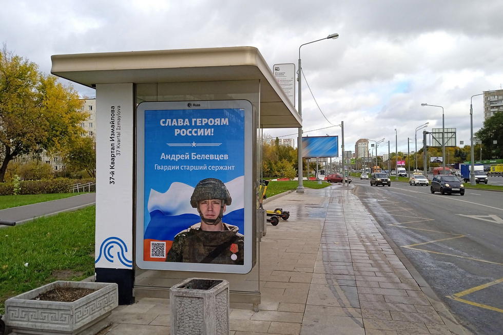 Фотография рекламного носителя, тип: Остановка 1.8x1.2, адрес: Щелковское ш., д.7, стр.1, ост. "ПО Сокол", Москва, Россия. Сторона Б №816793