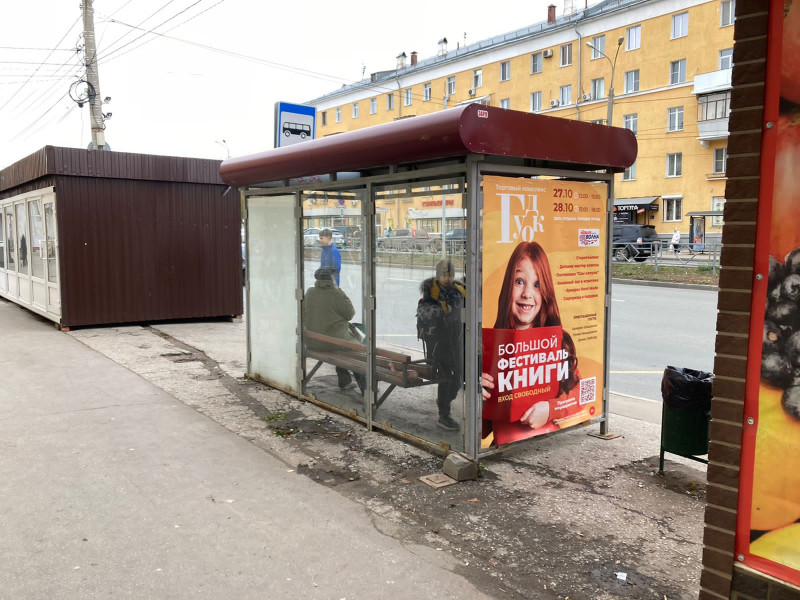 Фотография рекламного носителя, тип: Остановка 1.8x1.2, адрес: Гагарина ул., д.157, Станция метро "Советская", Самара, Самарская область, Россия. Сторона B1 №1075963