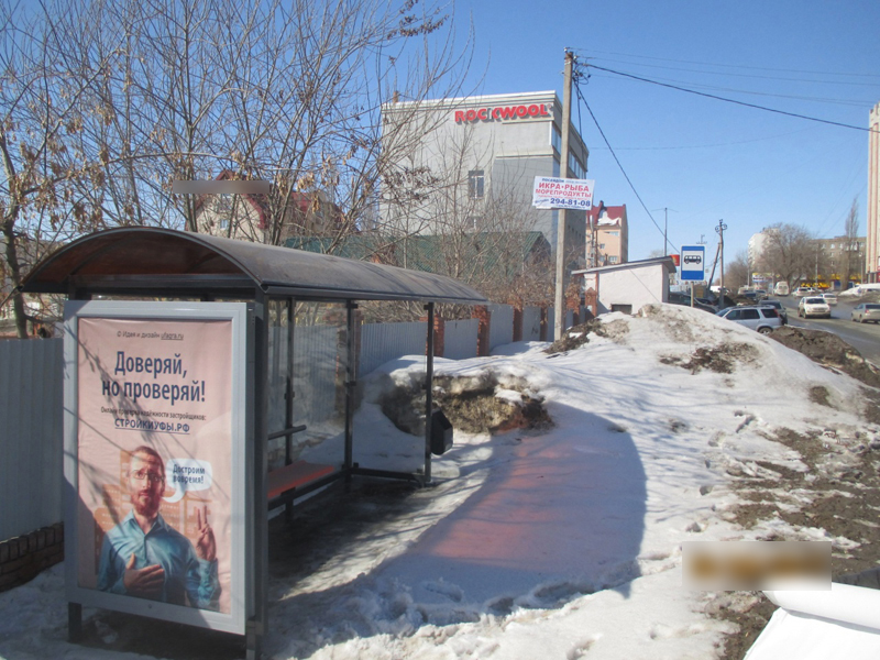 Фотография рекламного носителя, тип: Остановка 1.8x1.2, адрес: Кирова ул. Х С.Юлаева пр-т., д.55/1, Уфа, Республика Башкортостан, Россия. Сторона Б №827363