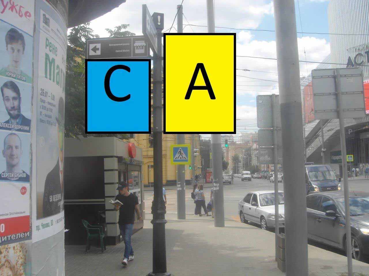 Фотография рекламного носителя, тип: Дорожный указатель, адрес: Буденновский пр-т., д.50 X Максима Горького ул., Ростов-на-Дону, Ростовская область, Россия. Сторона С2 №1086811