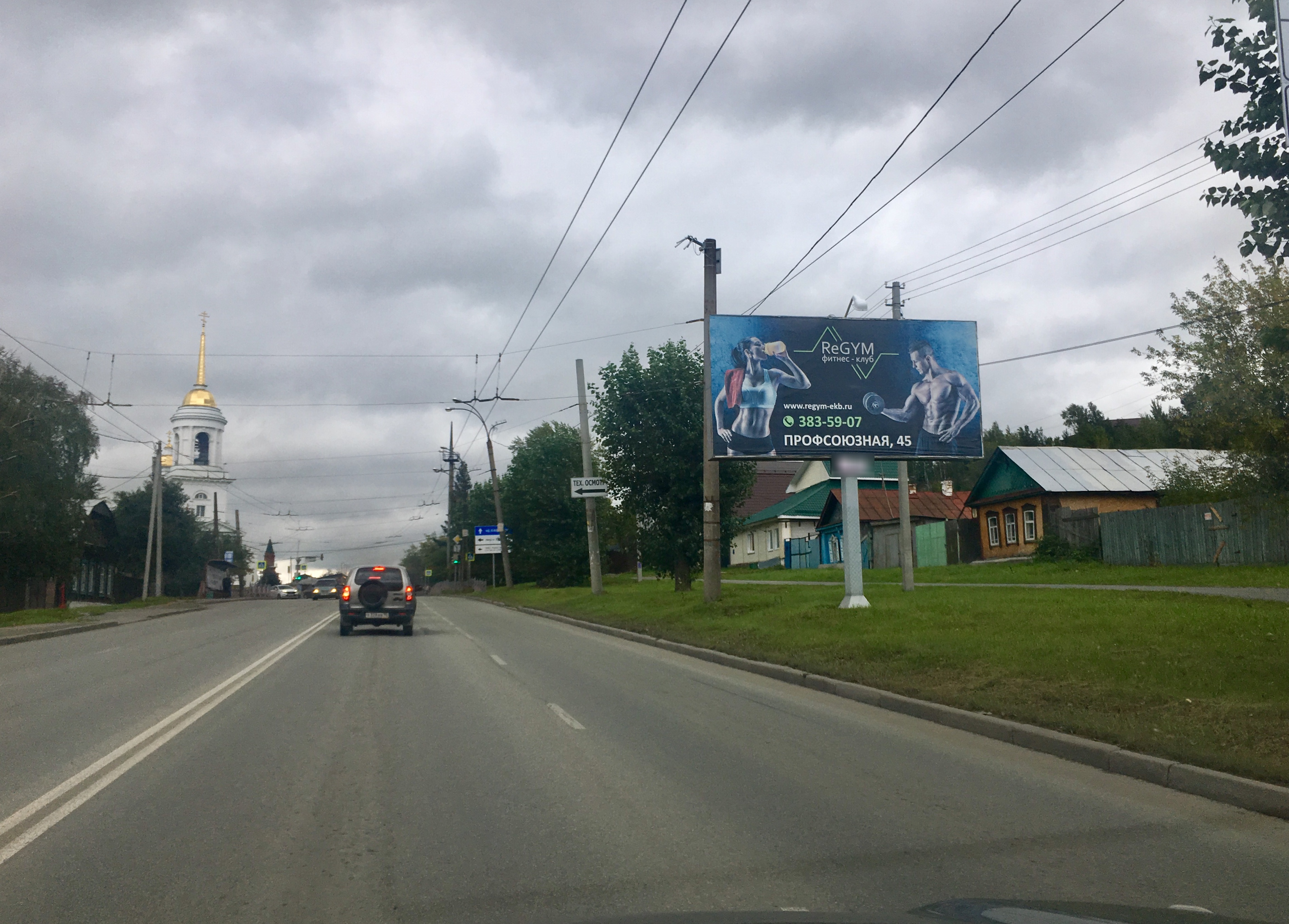 Фотография рекламного носителя, тип: Билборд 3x6, адрес: Пархоменко ул., д.11, Екатеринбург, Свердловская область, Россия. Сторона А №539488