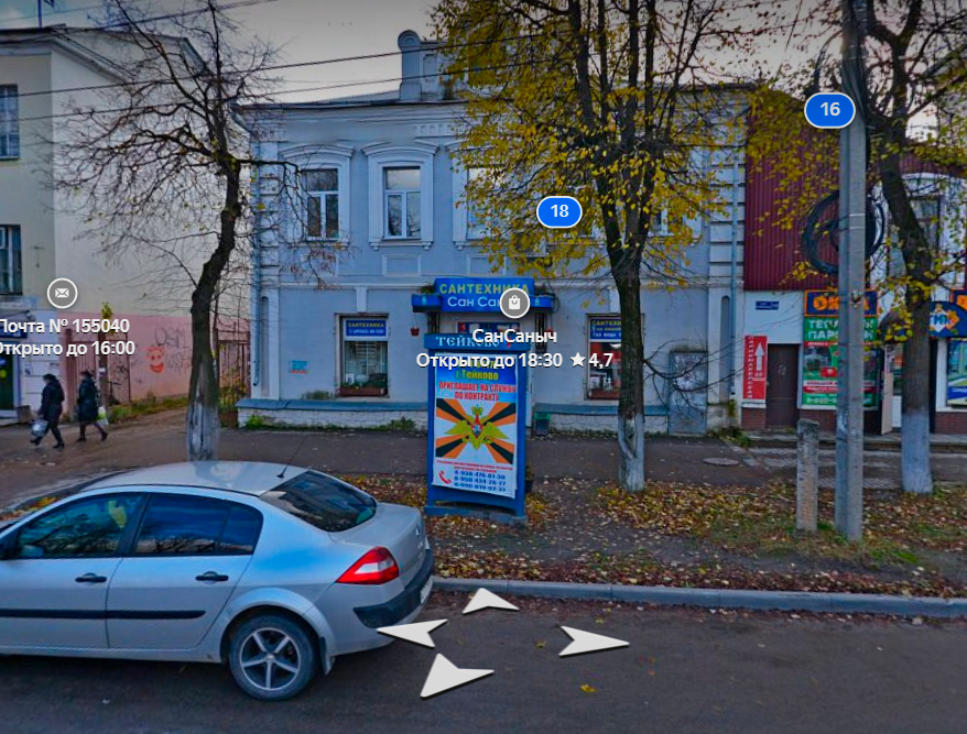 Фотография рекламного носителя, тип: Нестандартный ситиформат, адрес: Октябрьская ул., д.16, Почта, Тейково, Ивановская область, Россия. Сторона C №1088148