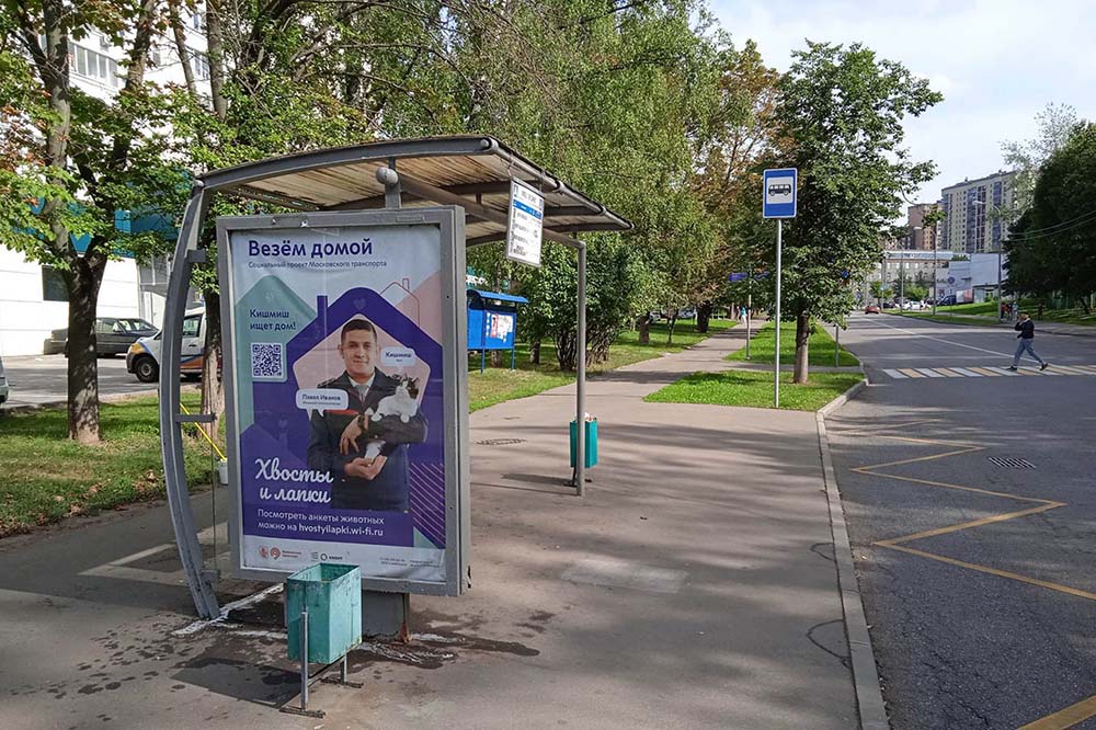Фотография рекламного носителя, тип: Остановка 1.8x1.2, адрес: Болотниковская ул., д.30, Москва, Россия. Сторона Б №943566