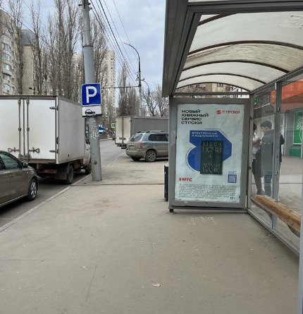 Фотография рекламного носителя, тип: Остановка 1.8x1.2, адрес: Рахова ул. Х Белоглинская ул., в центр, Саратов, Саратовская область, Россия. Сторона Б №585966