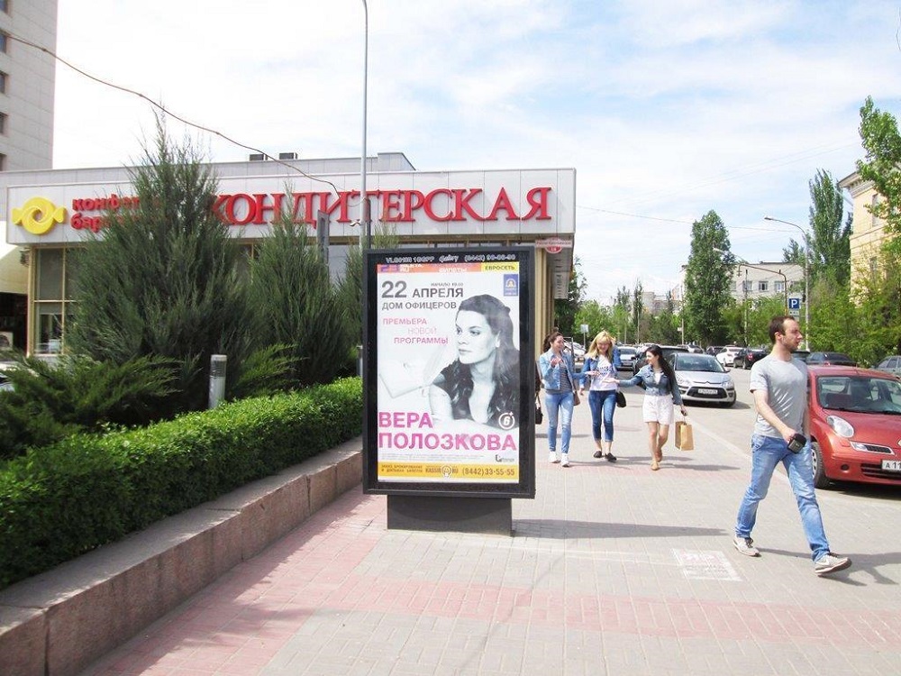 Фотография рекламного носителя, тип: Ситиформат 1.8x1.2, адрес: Академическая ул., гостиница "Южная", Волгоград, Волгоградская область, Россия. Сторона Б №1066156