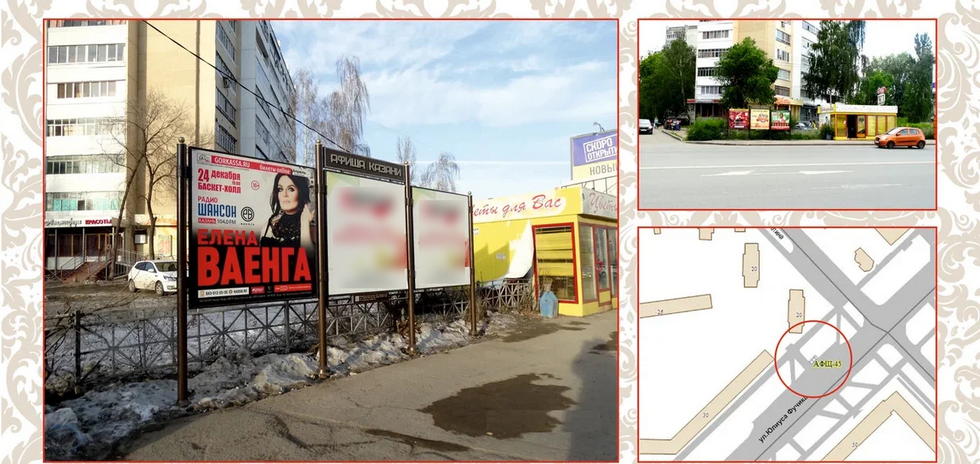 Фотография рекламного носителя, тип: Афиша 1.75x1.8, адрес: Юлиуса Фучика ул., Казань, Республика Татарстан, Россия. Сторона А3 №1021970