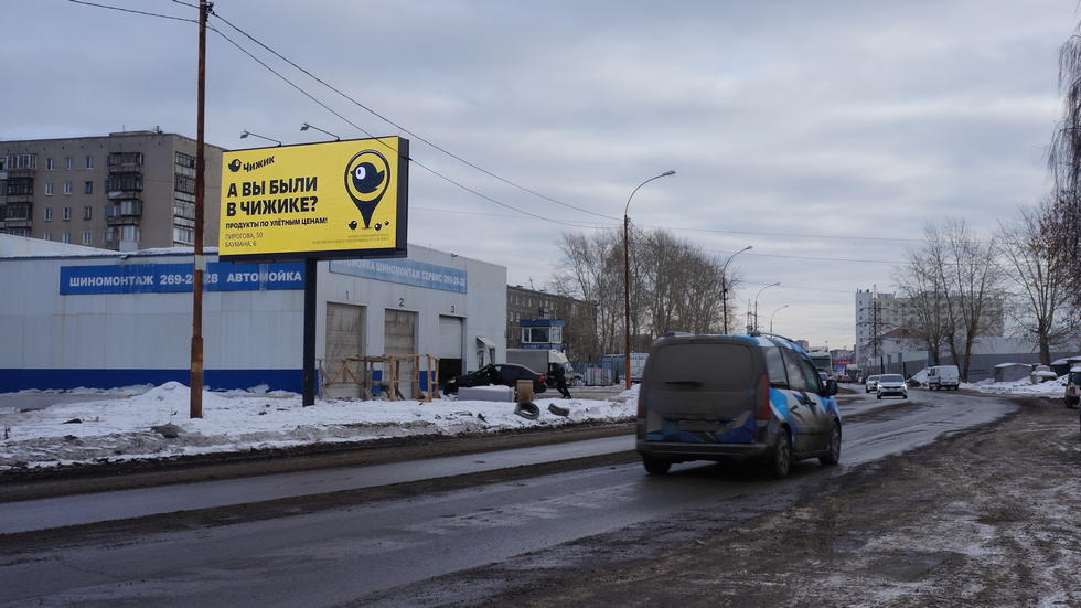 Фотография рекламного носителя, тип: Билборд 3x6, адрес: Минометчиков ул., д.30, корп.1, Екатеринбург, Свердловская область, Россия. Сторона B №1021460