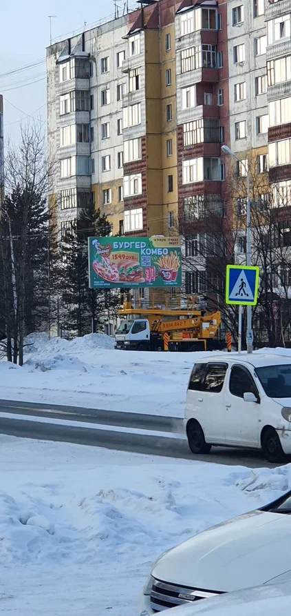 Фотография рекламного носителя, тип: Билборд 3x6, адрес: Дружбы Народов пр-т., д.13, Нерюнгри, Республика Саха (Якутия), Россия. Сторона A №1098162