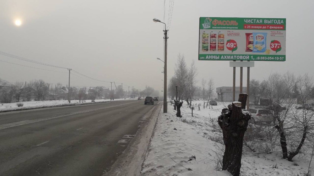 Фотография рекламного носителя, тип: Билборд 3x6, адрес: Аскизская ул. Х Российская ул., Абакан, Республика Хакасия, Россия. Сторона А №778143